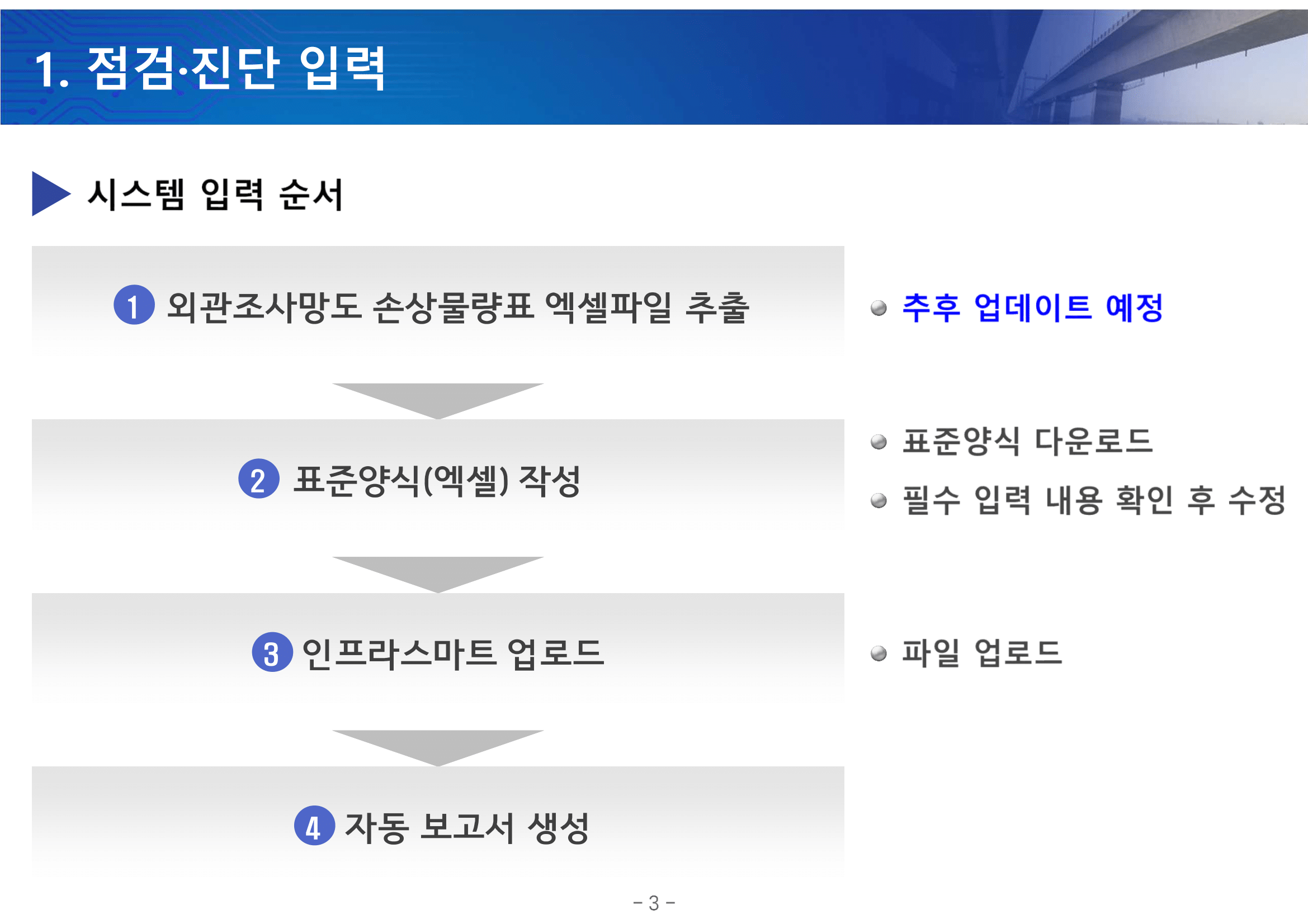 가이드라인 페이지 1
