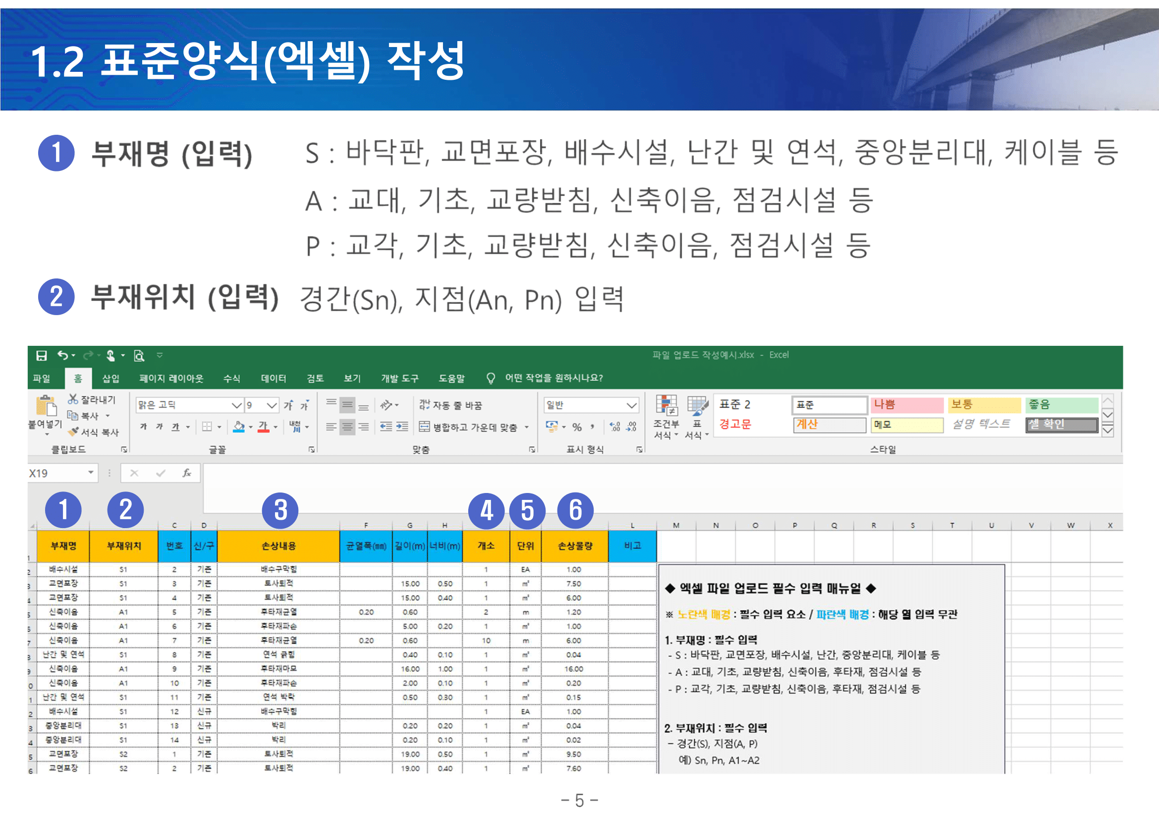 가이드라인 페이지 3