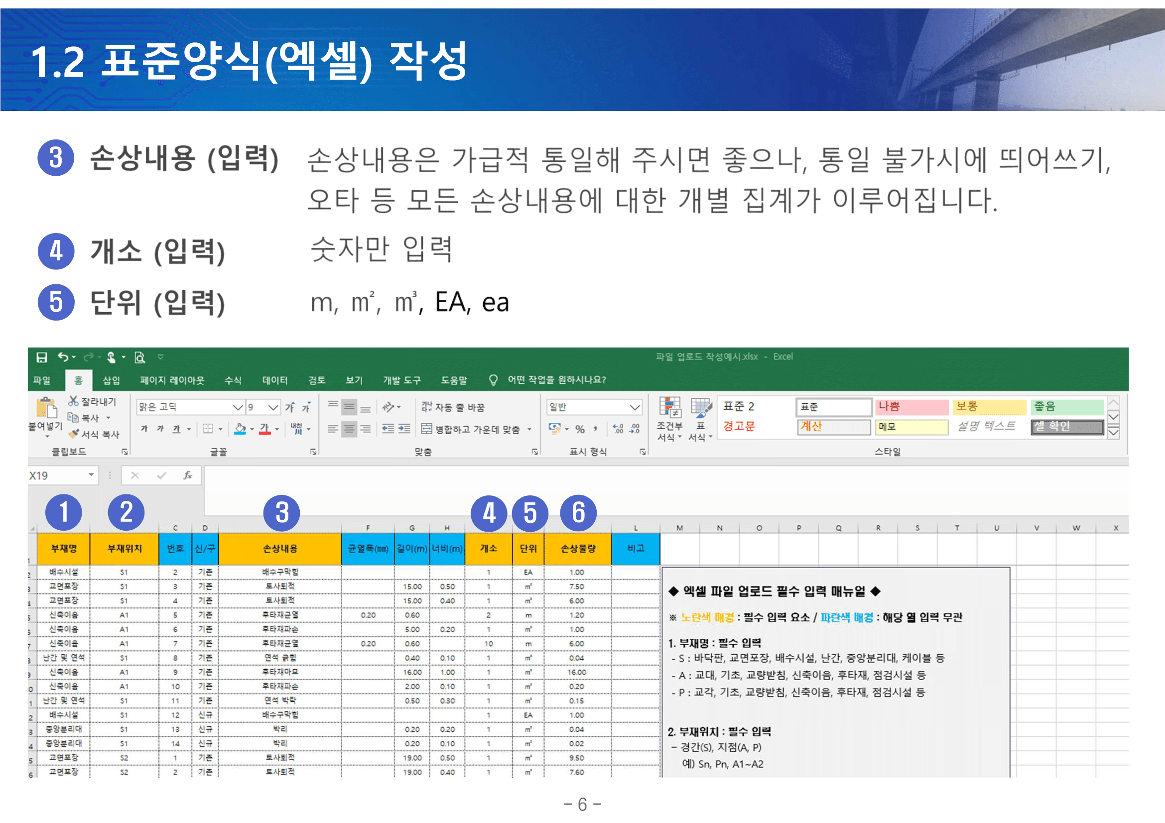 가이드라인 페이지 4