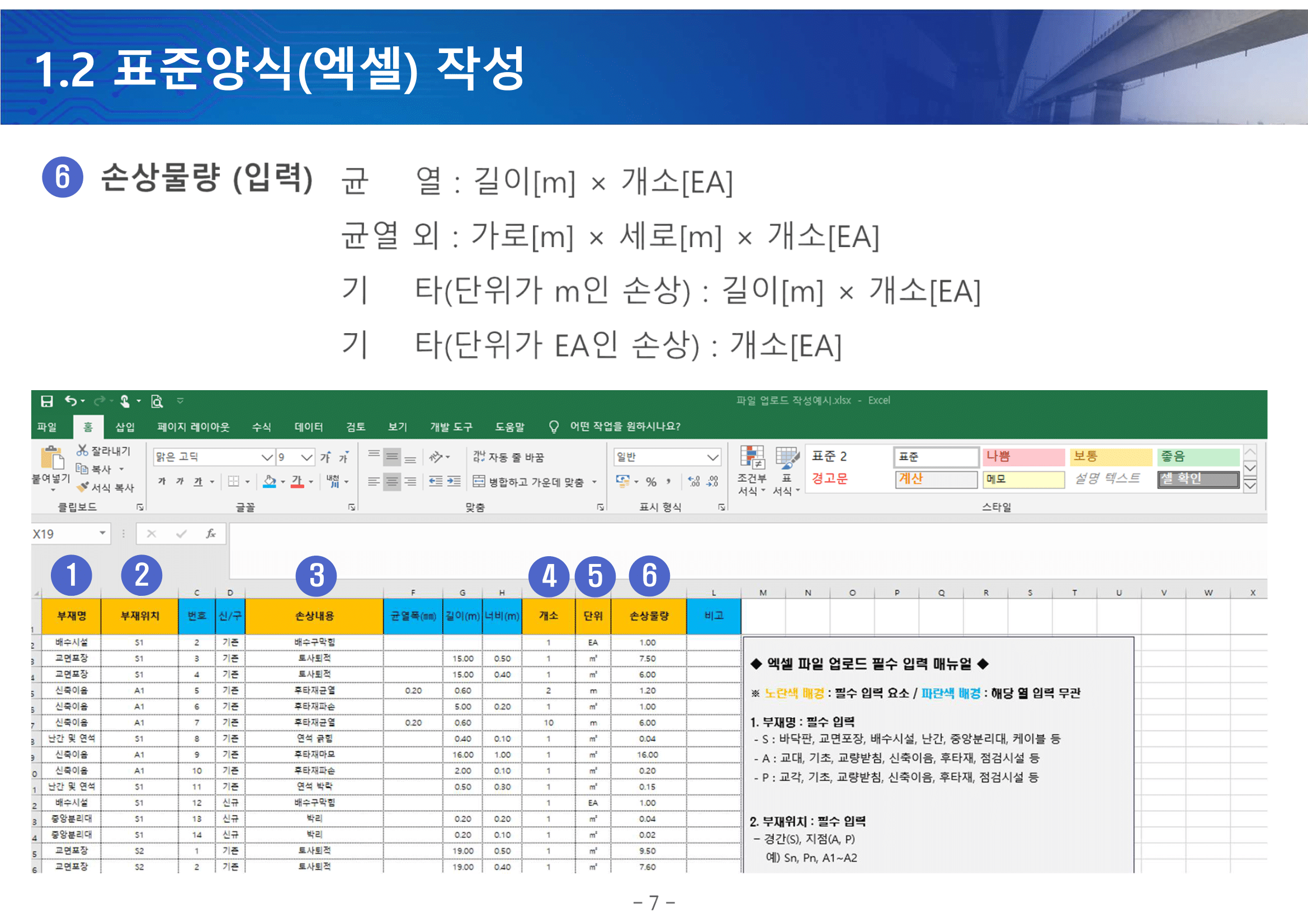 가이드라인 페이지 5